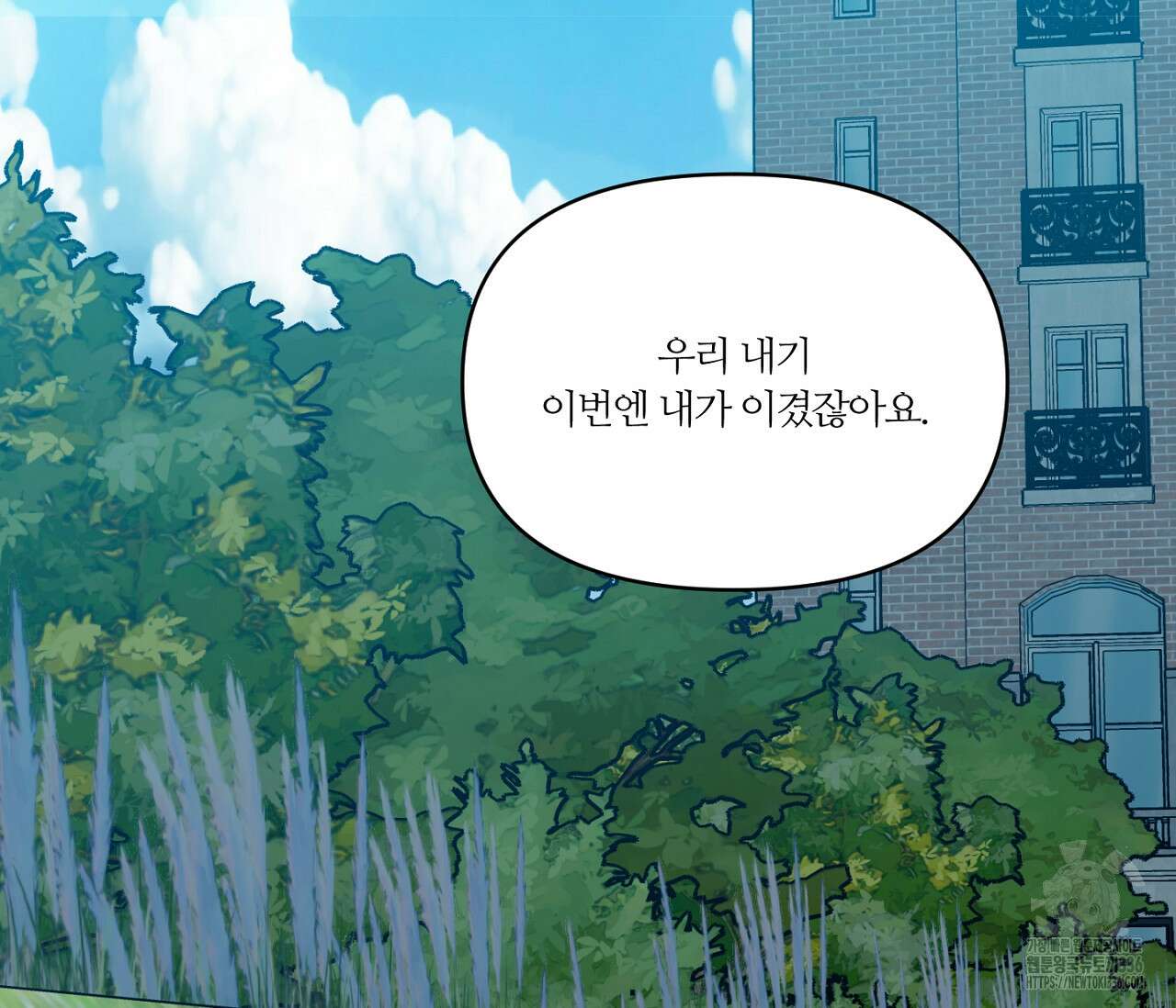 스파클링 베이비 18화 11