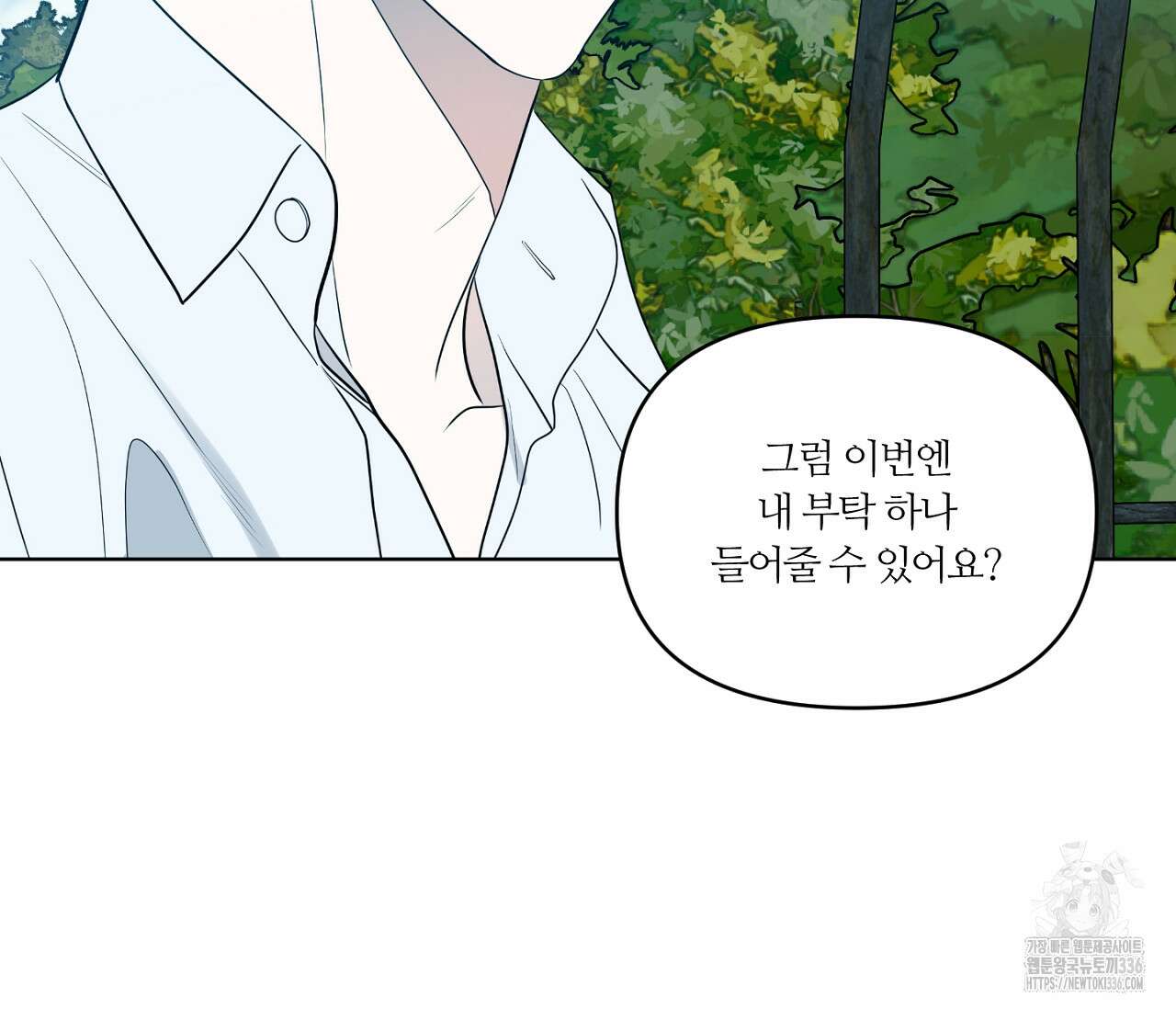 스파클링 베이비 18화 14