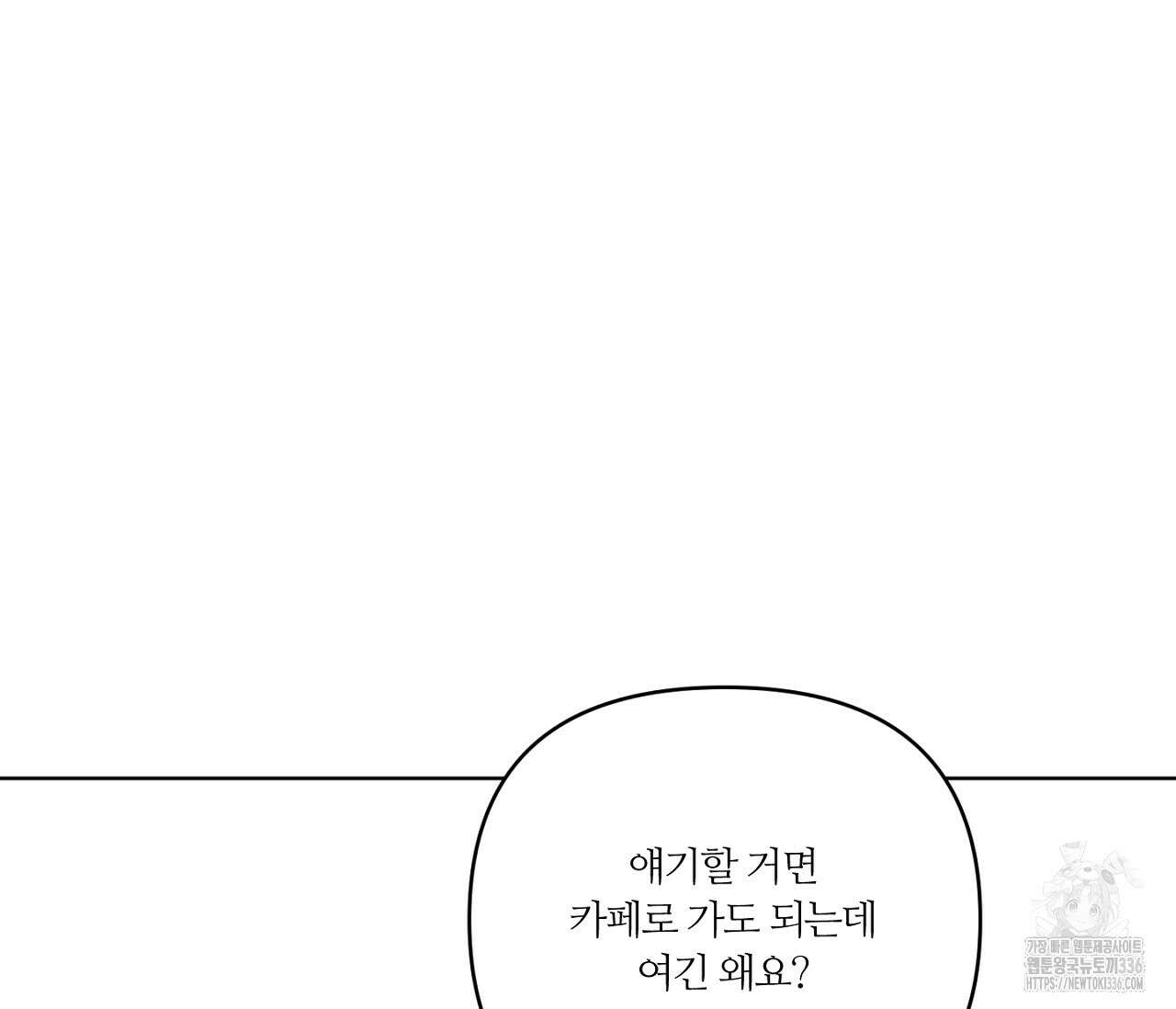 스파클링 베이비 18화 21