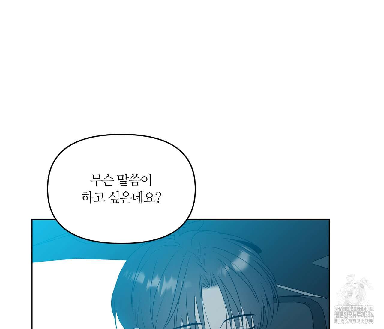 스파클링 베이비 18화 25