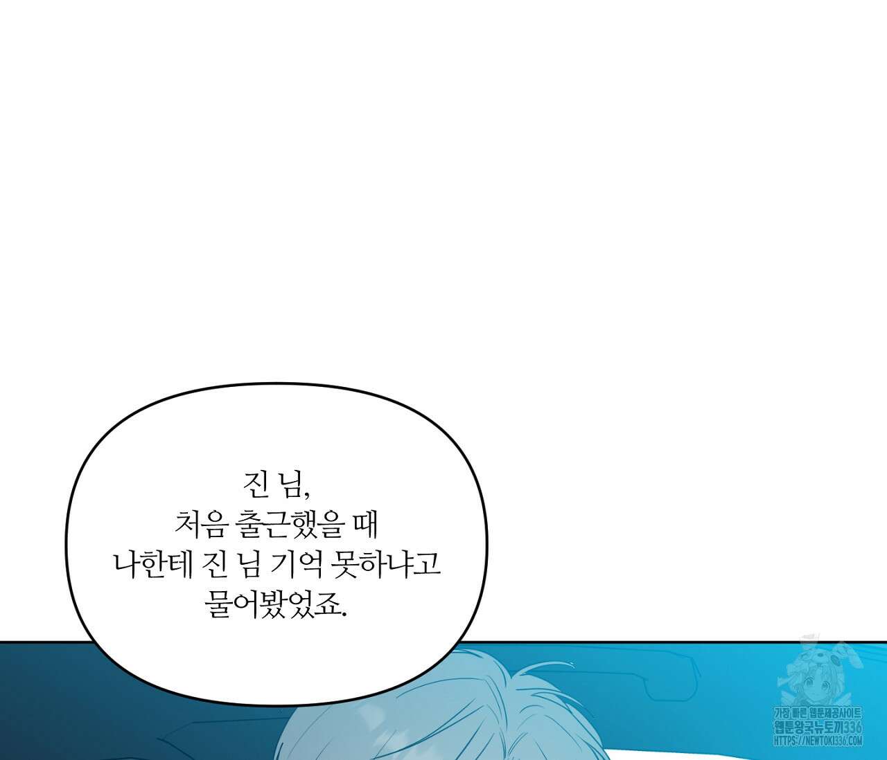 스파클링 베이비 18화 29