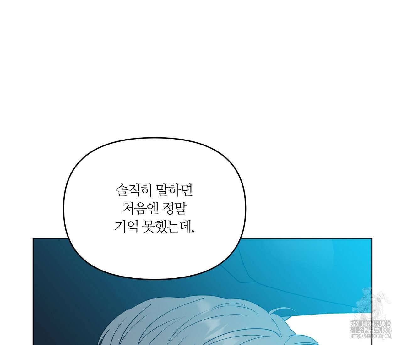 스파클링 베이비 18화 34