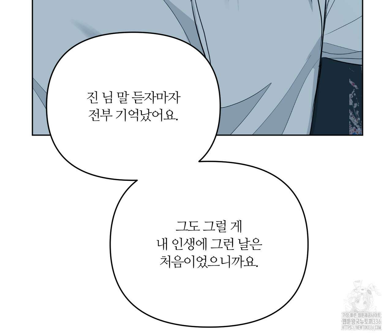 스파클링 베이비 18화 36