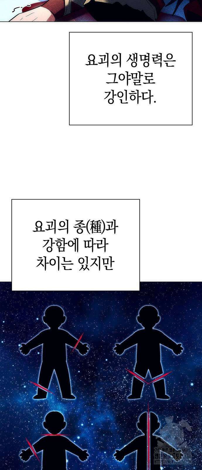 도깨비의 밤 47화 6
