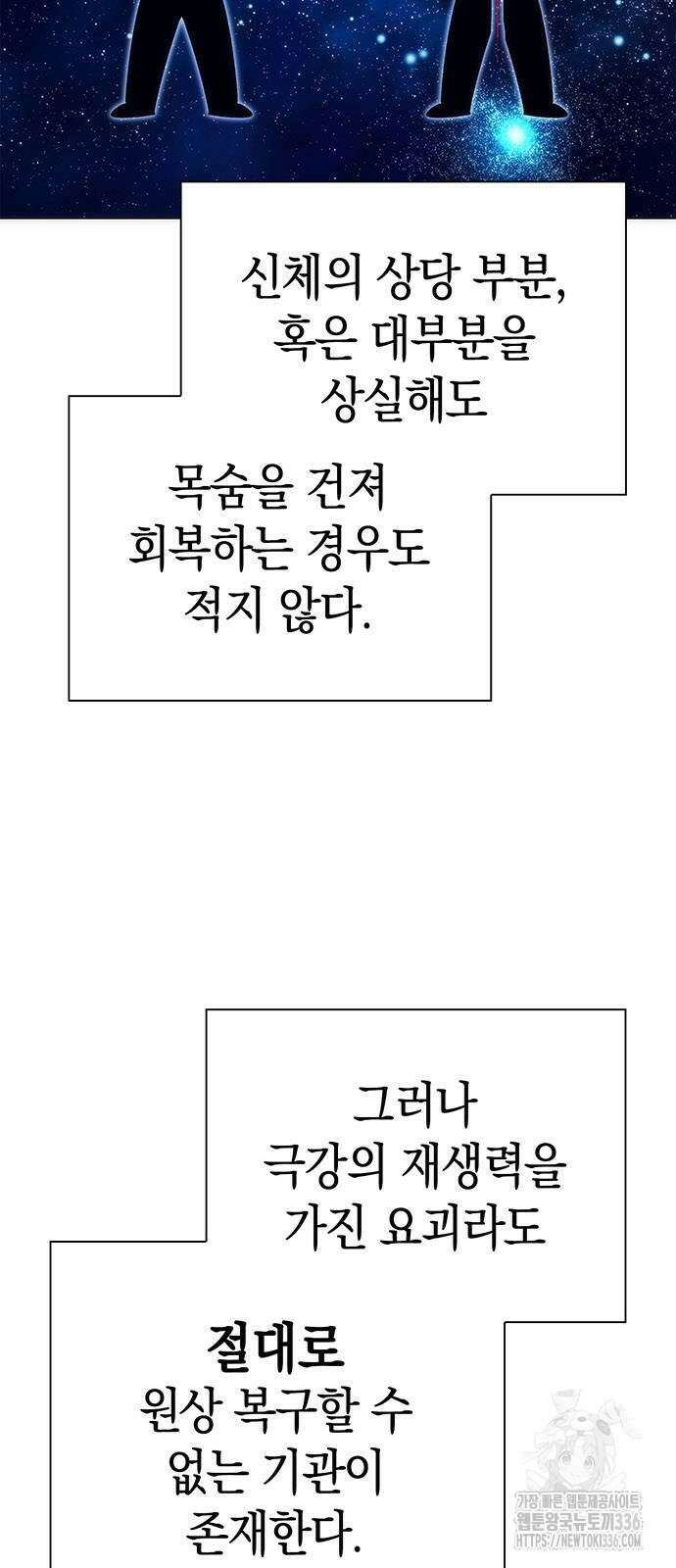 도깨비의 밤 47화 7