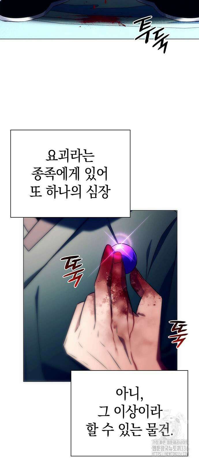 도깨비의 밤 47화 9