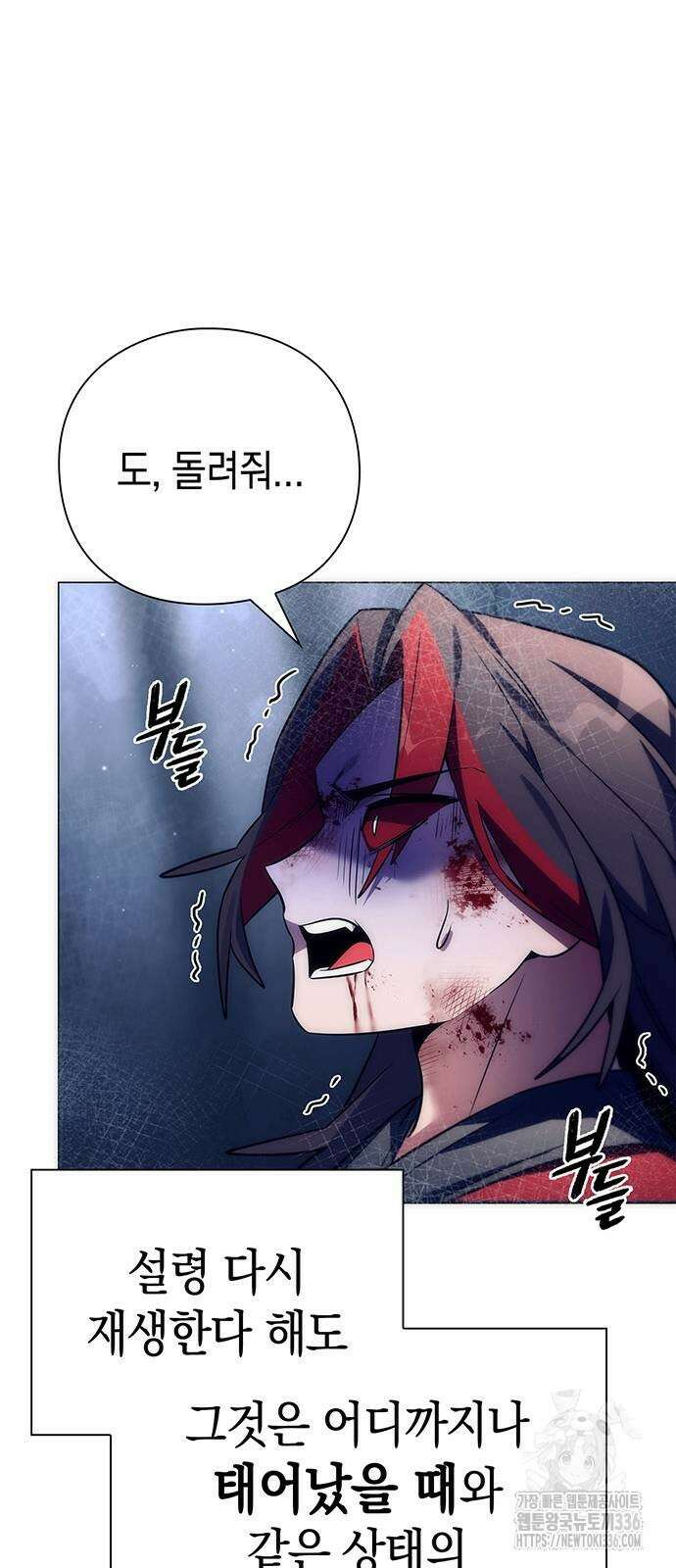 도깨비의 밤 47화 10