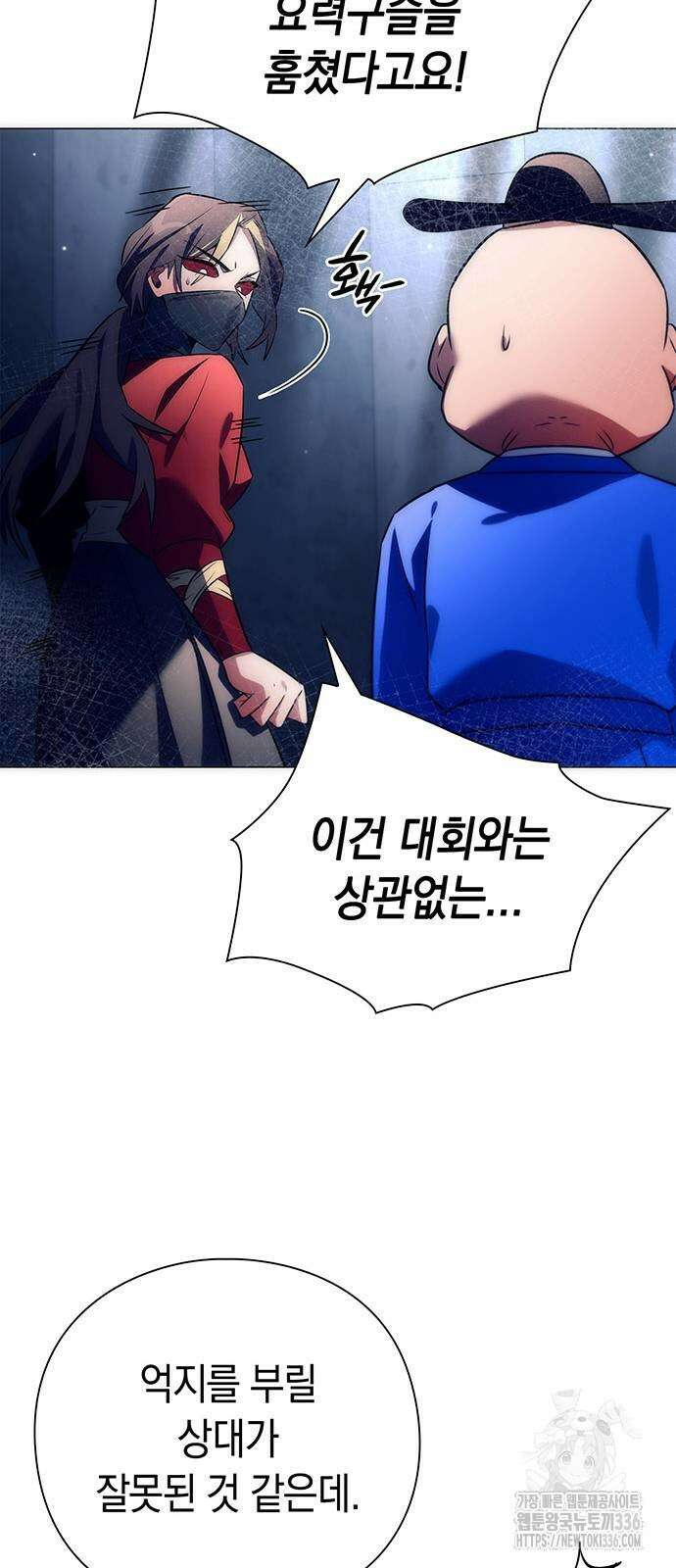 도깨비의 밤 47화 14