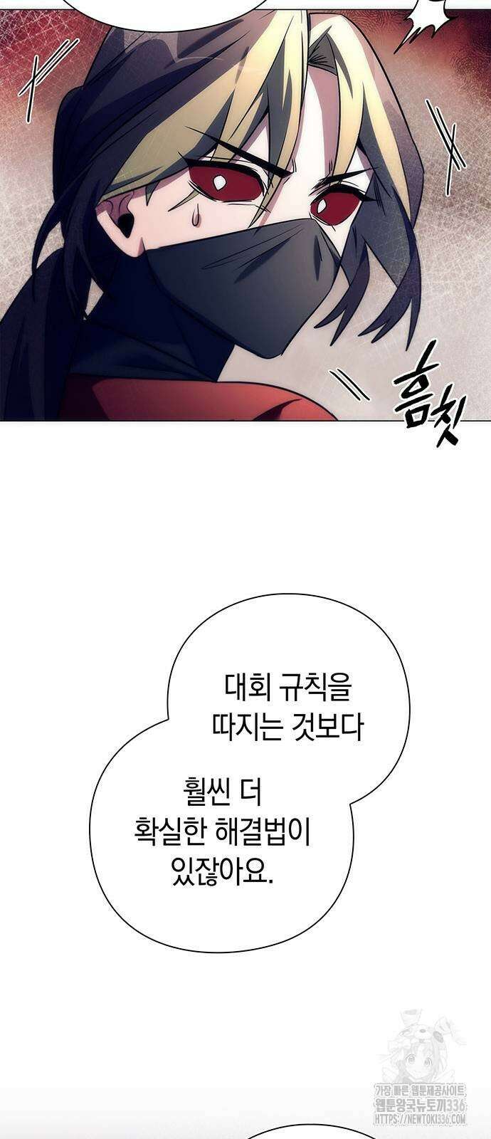 도깨비의 밤 47화 15