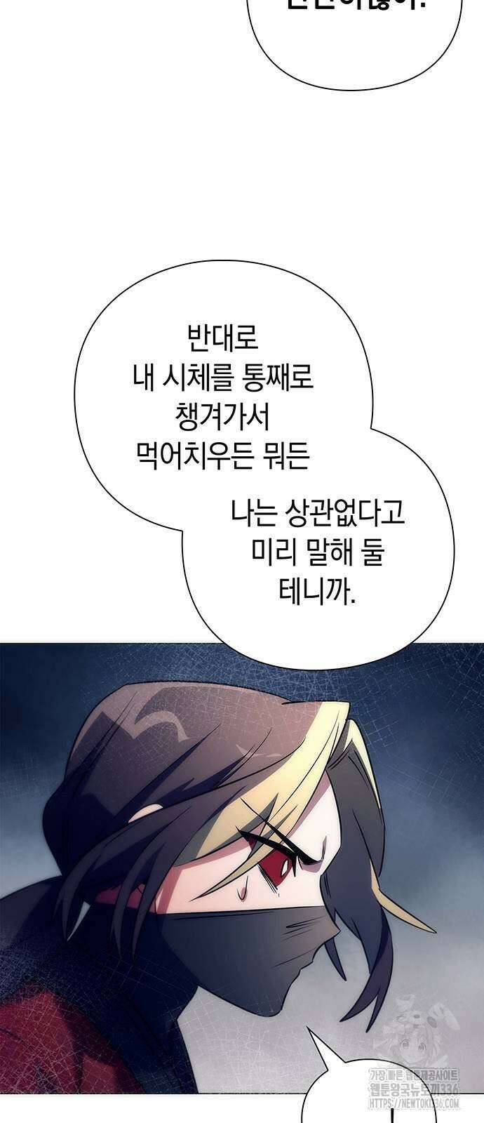 도깨비의 밤 47화 17