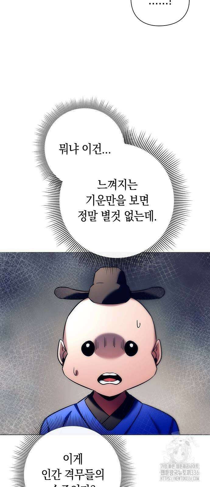 도깨비의 밤 47화 18
