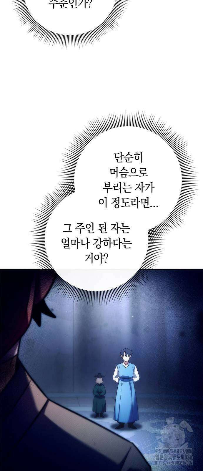 도깨비의 밤 47화 19