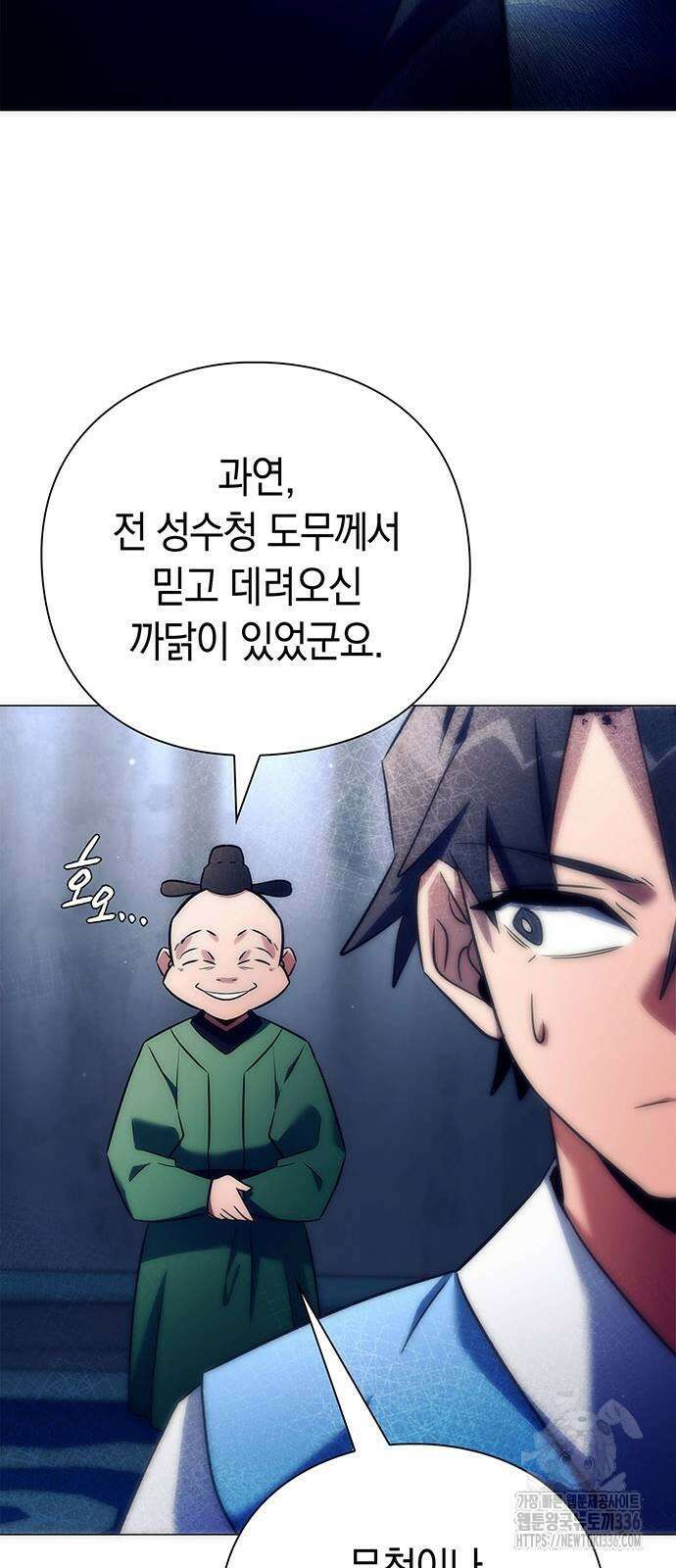 도깨비의 밤 47화 20