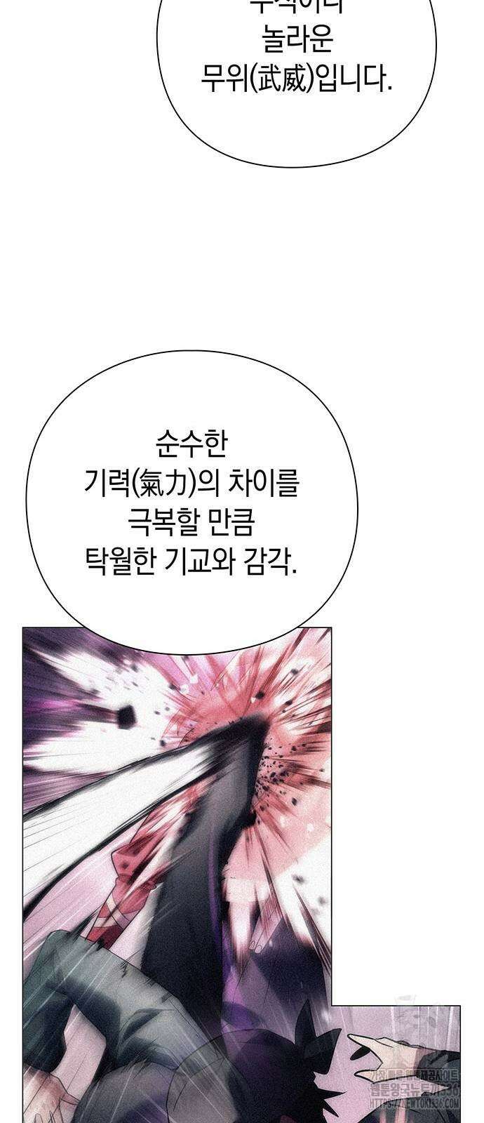 도깨비의 밤 47화 21