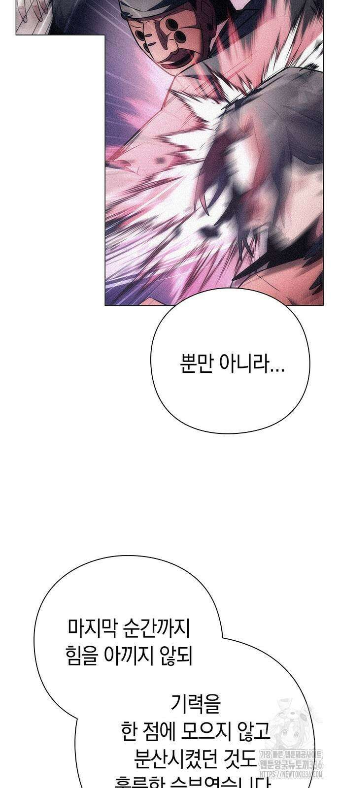 도깨비의 밤 47화 22