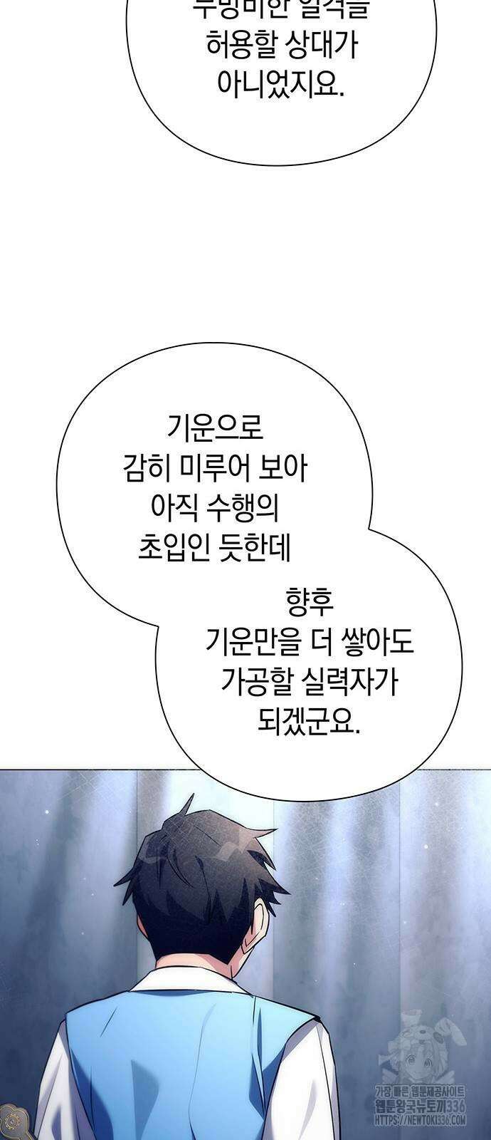 도깨비의 밤 47화 24