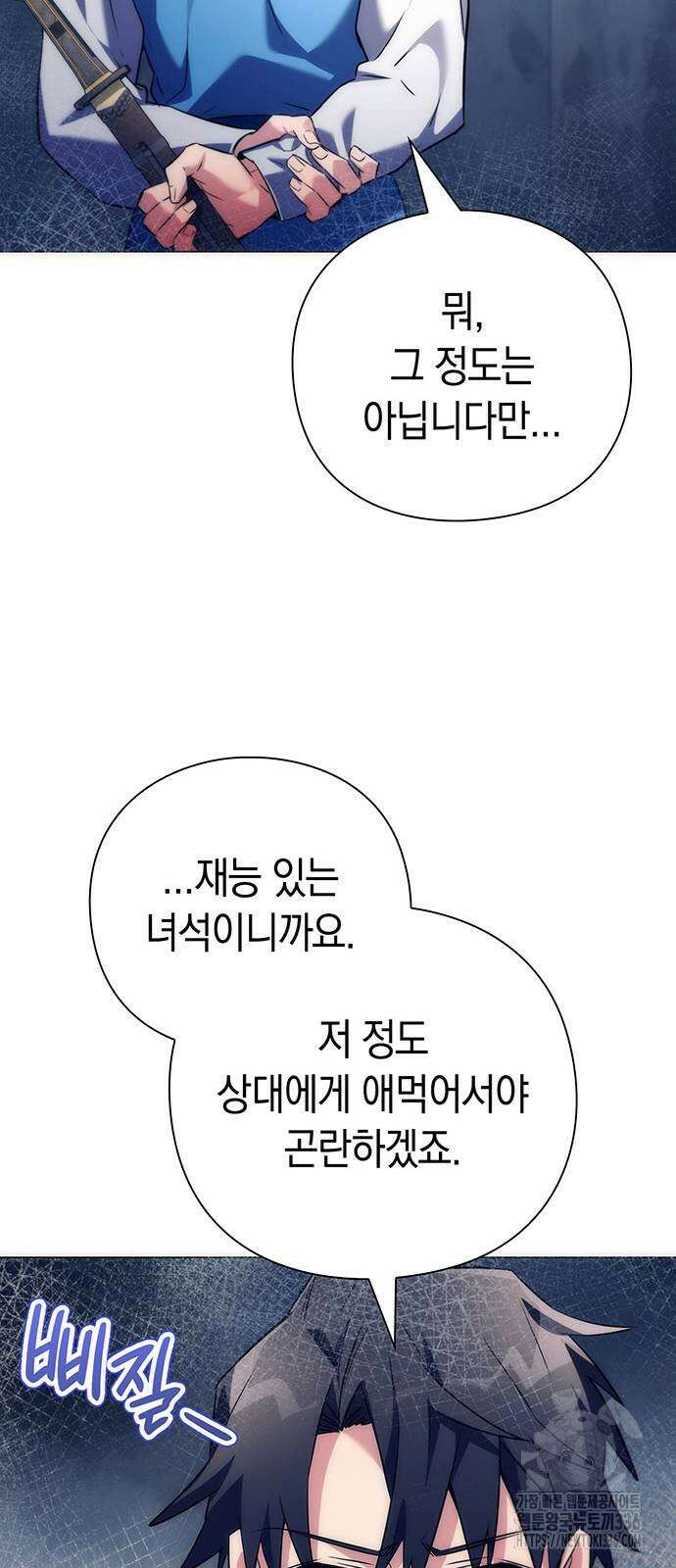도깨비의 밤 47화 25