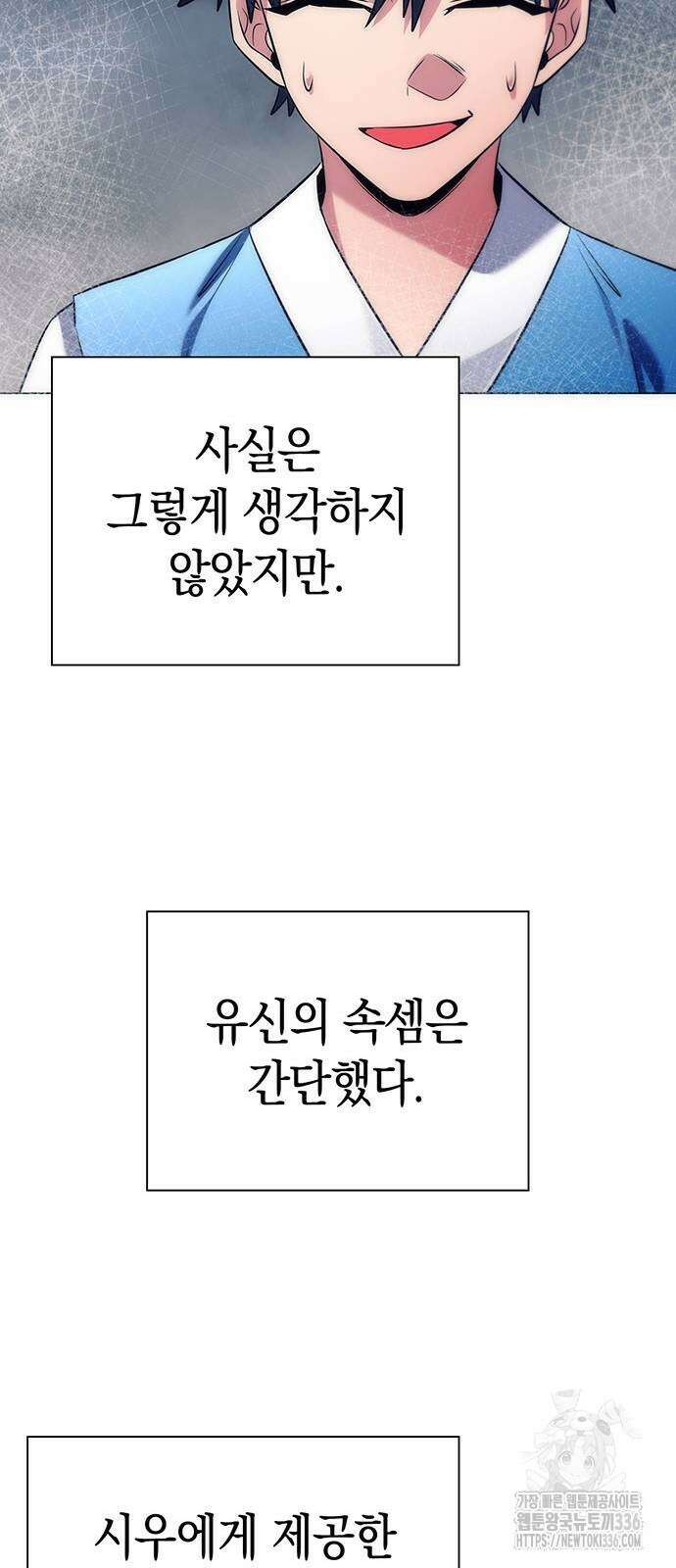 도깨비의 밤 47화 26