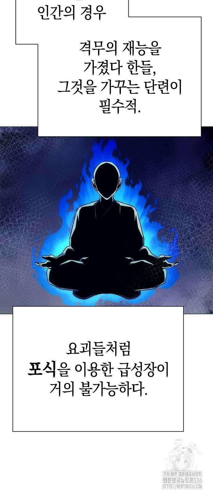 도깨비의 밤 47화 28