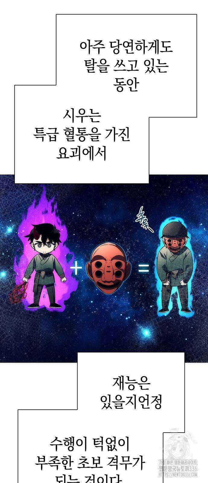 도깨비의 밤 47화 29