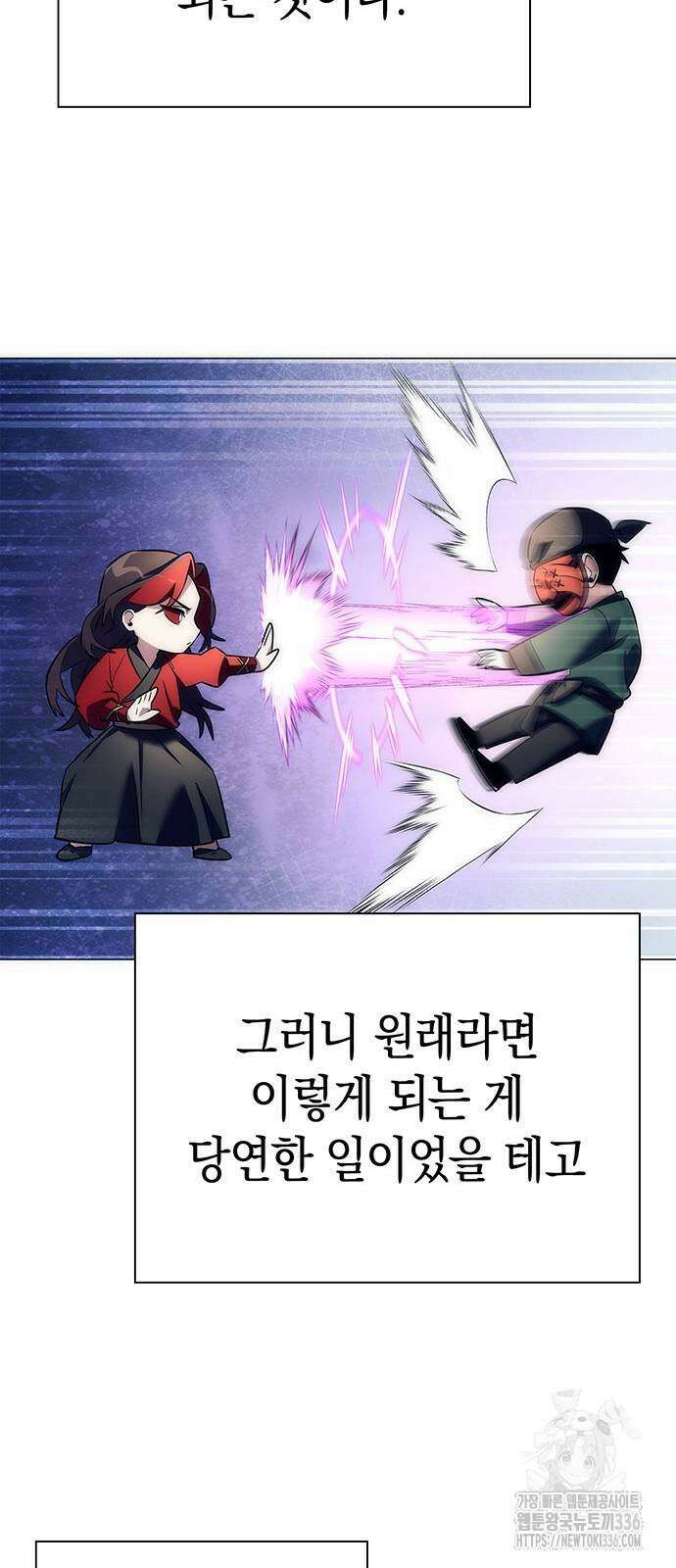 도깨비의 밤 47화 30