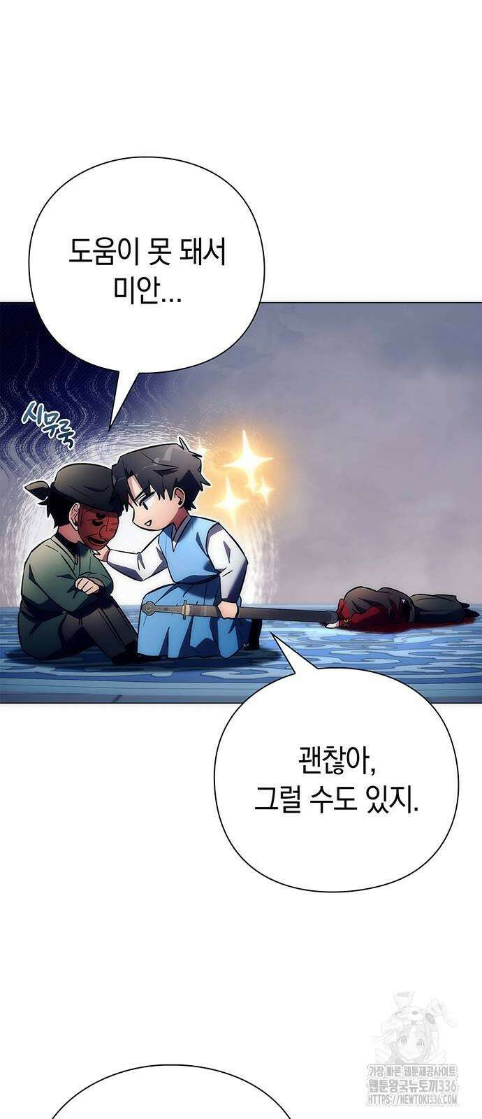 도깨비의 밤 47화 32