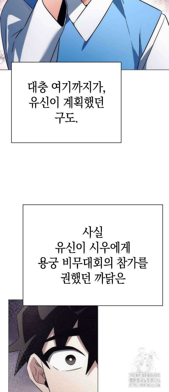 도깨비의 밤 47화 37