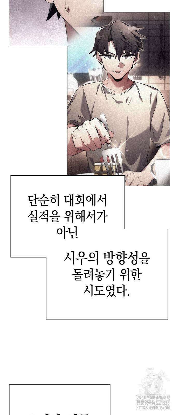 도깨비의 밤 47화 38