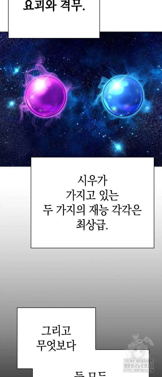 도깨비의 밤 47화 39