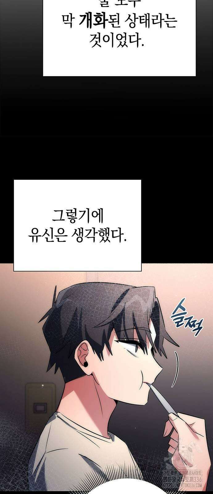 도깨비의 밤 47화 40