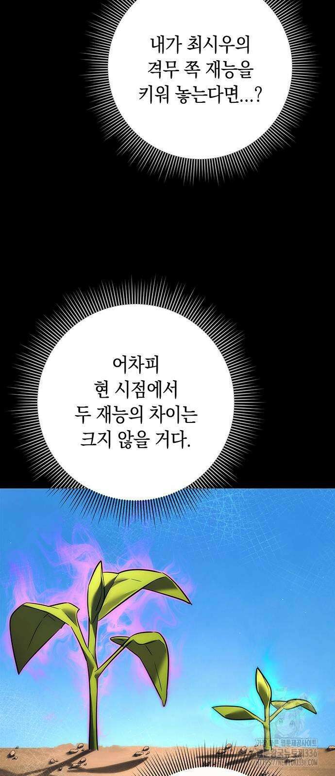 도깨비의 밤 47화 41