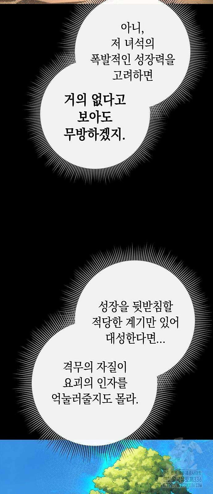 도깨비의 밤 47화 42