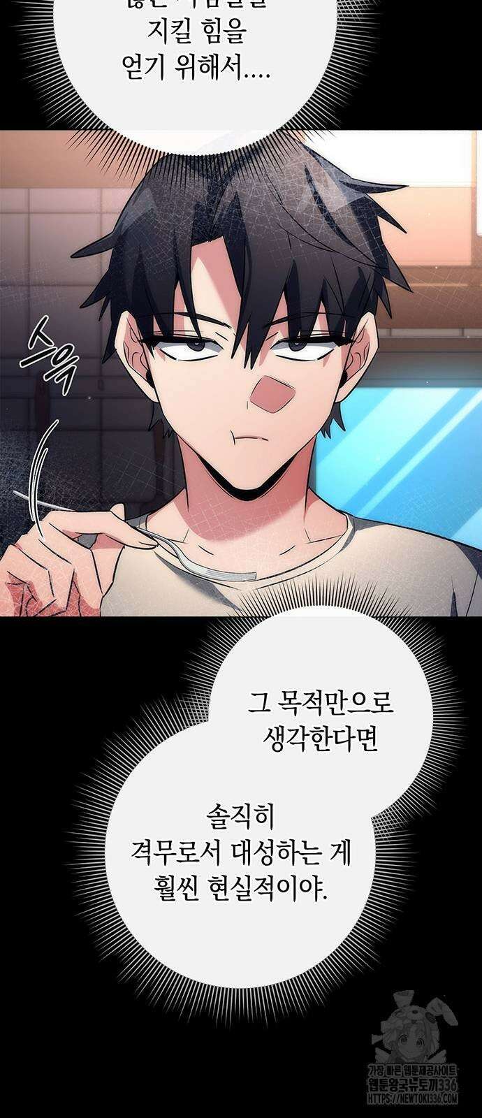 도깨비의 밤 47화 44