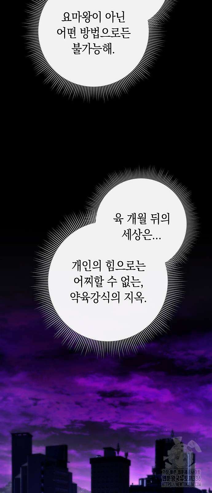 도깨비의 밤 47화 46