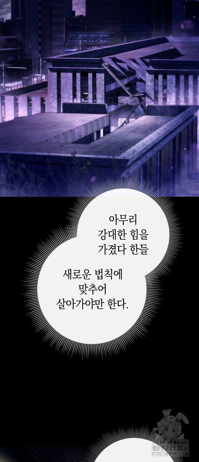 도깨비의 밤 47화 47