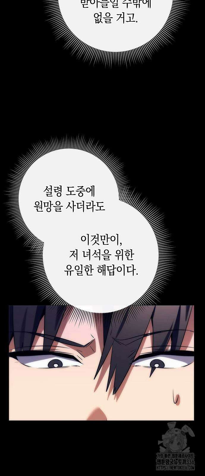 도깨비의 밤 47화 50