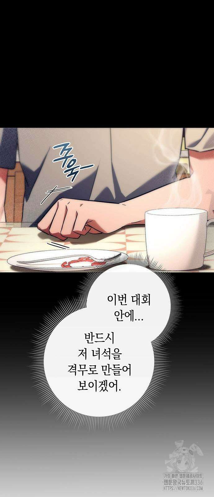 도깨비의 밤 47화 51