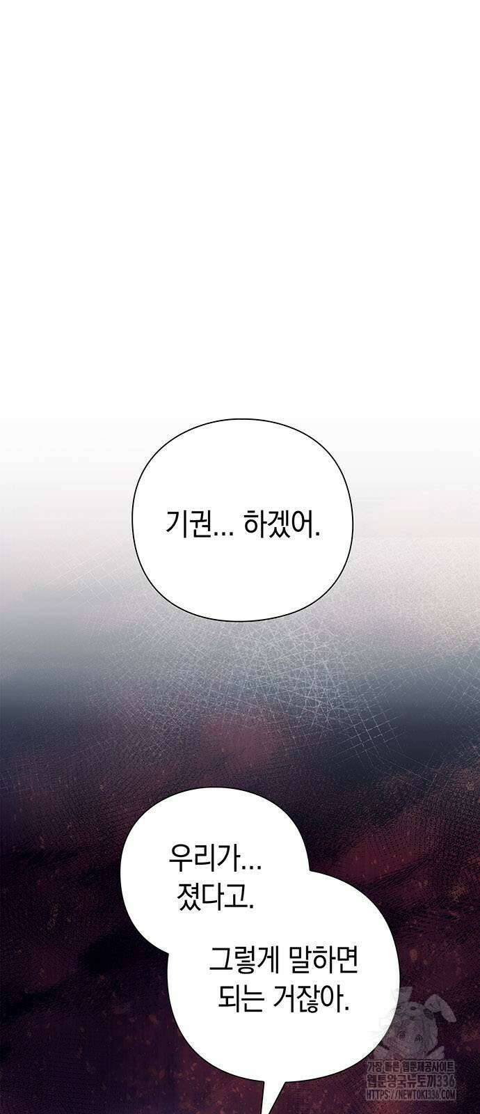 도깨비의 밤 47화 53
