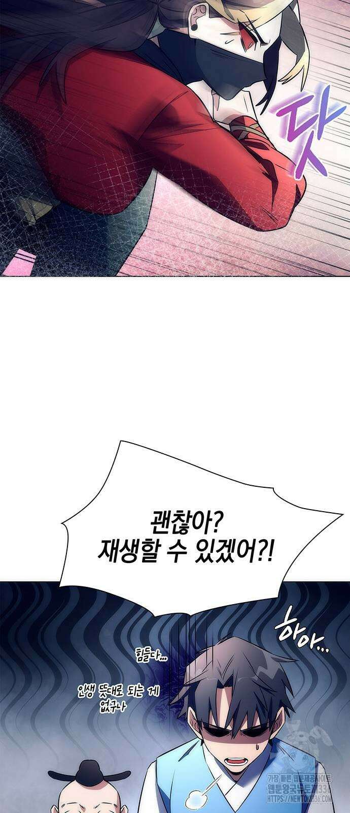 도깨비의 밤 47화 57