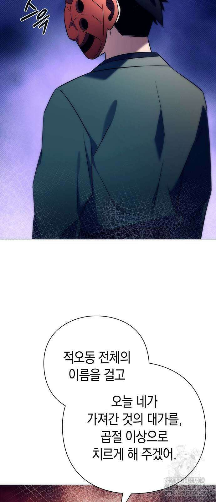 도깨비의 밤 47화 60