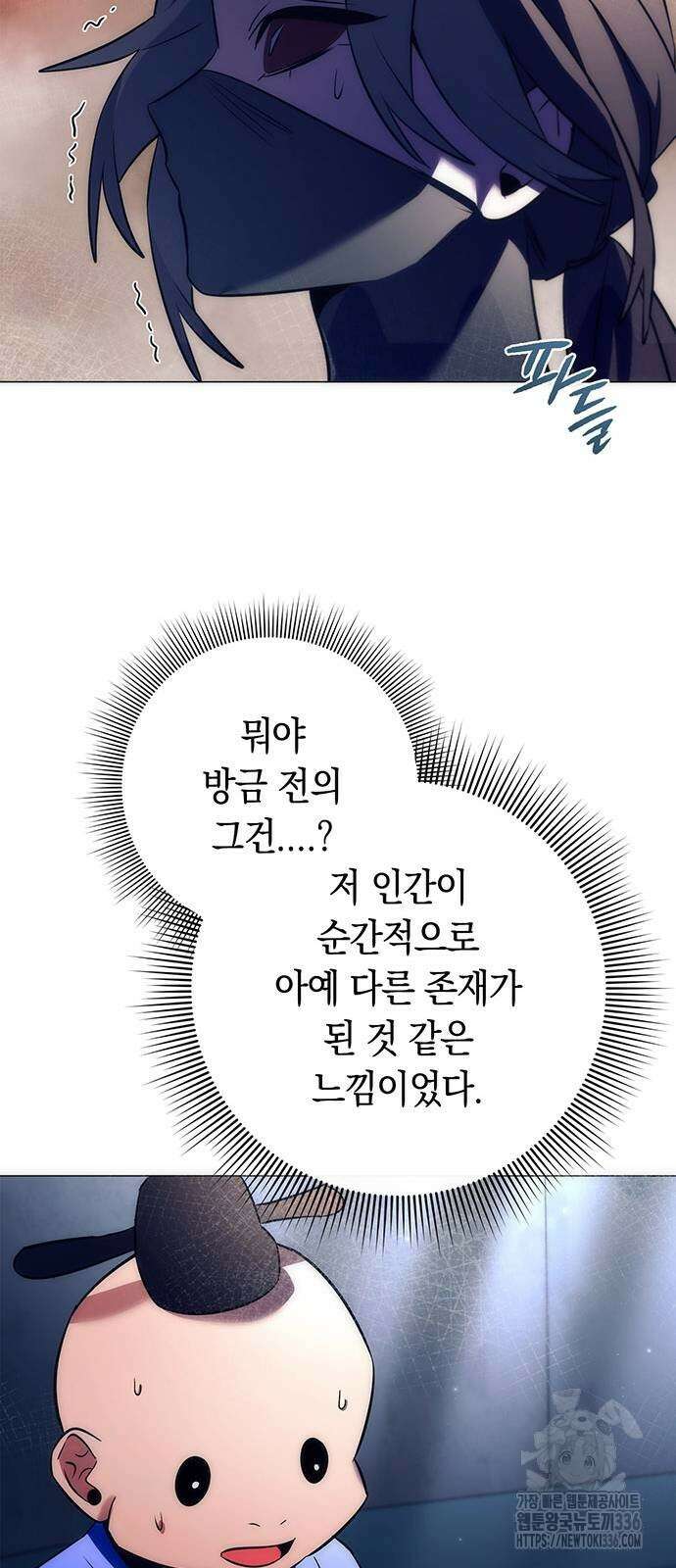 도깨비의 밤 47화 65