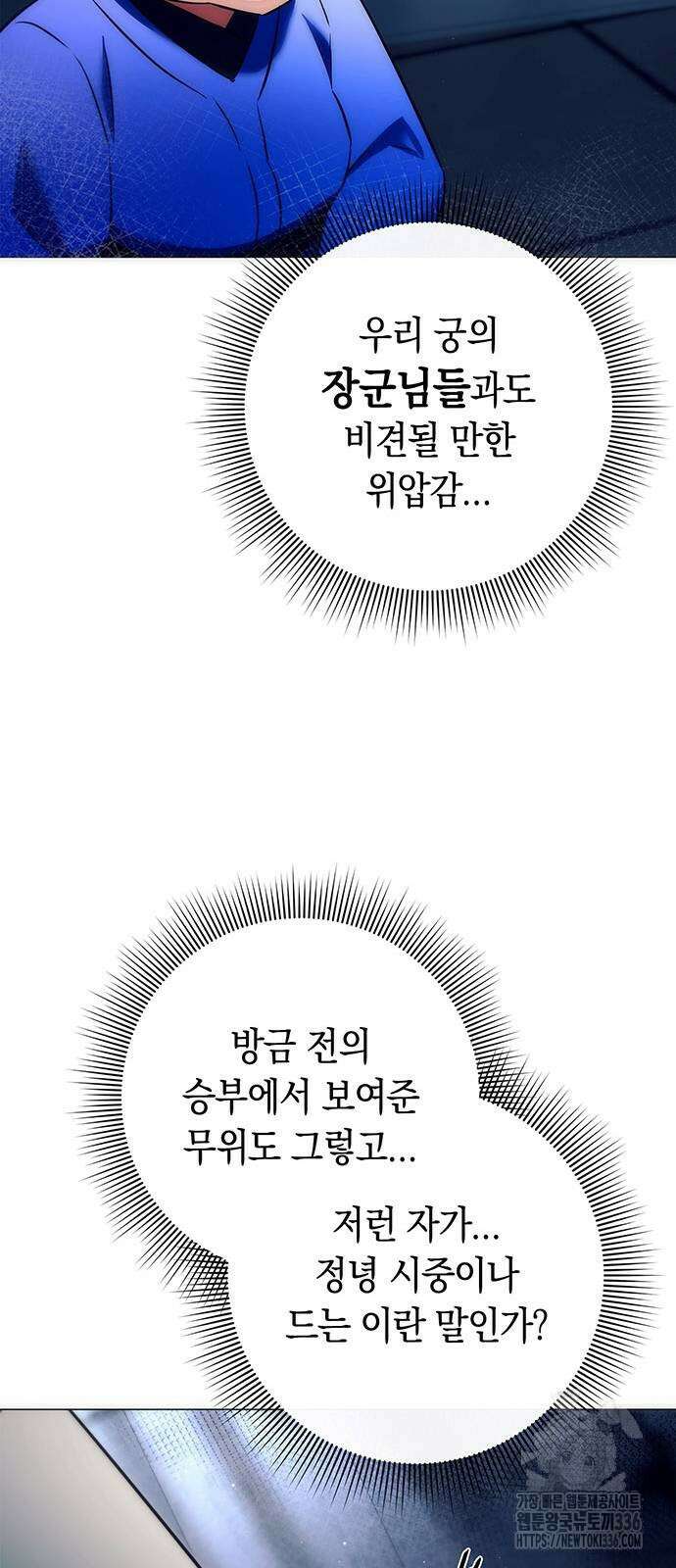 도깨비의 밤 47화 66