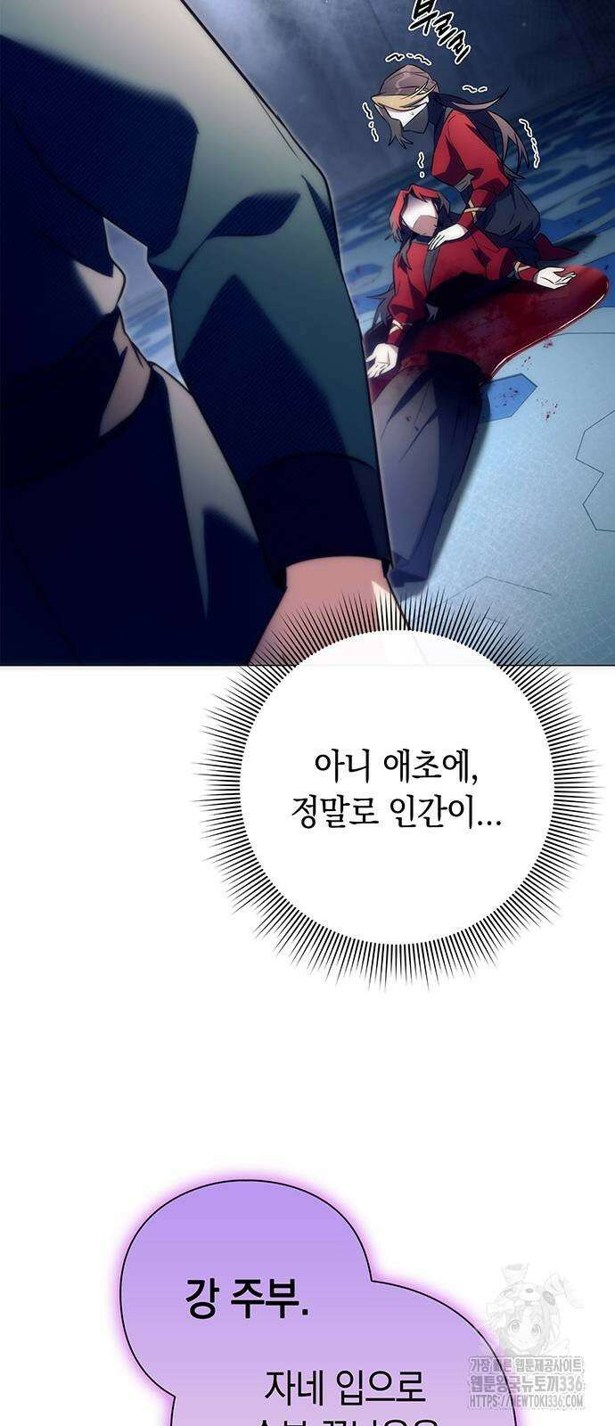 도깨비의 밤 47화 67