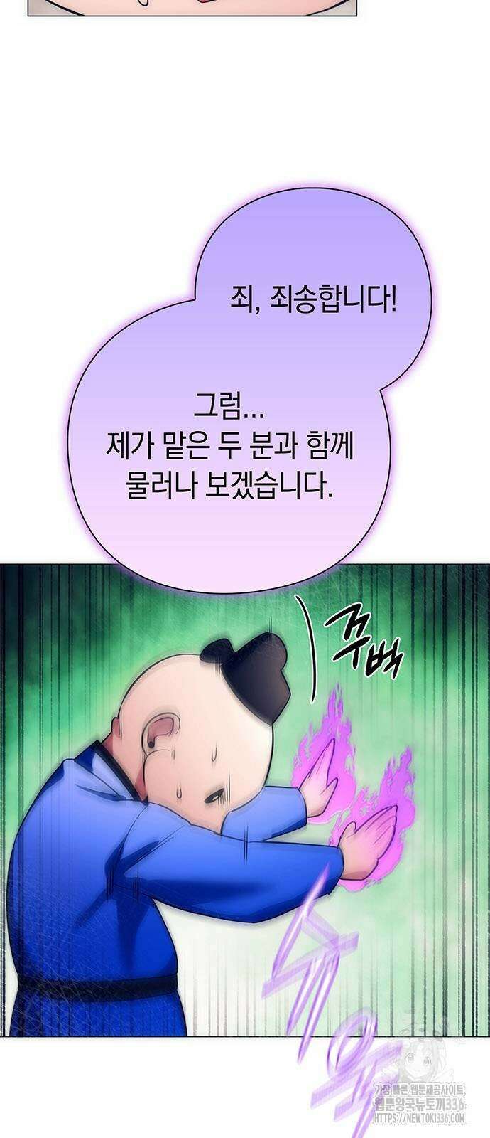 도깨비의 밤 47화 69