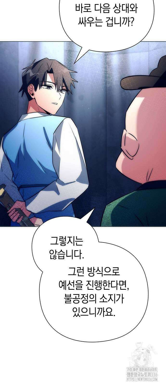도깨비의 밤 47화 71