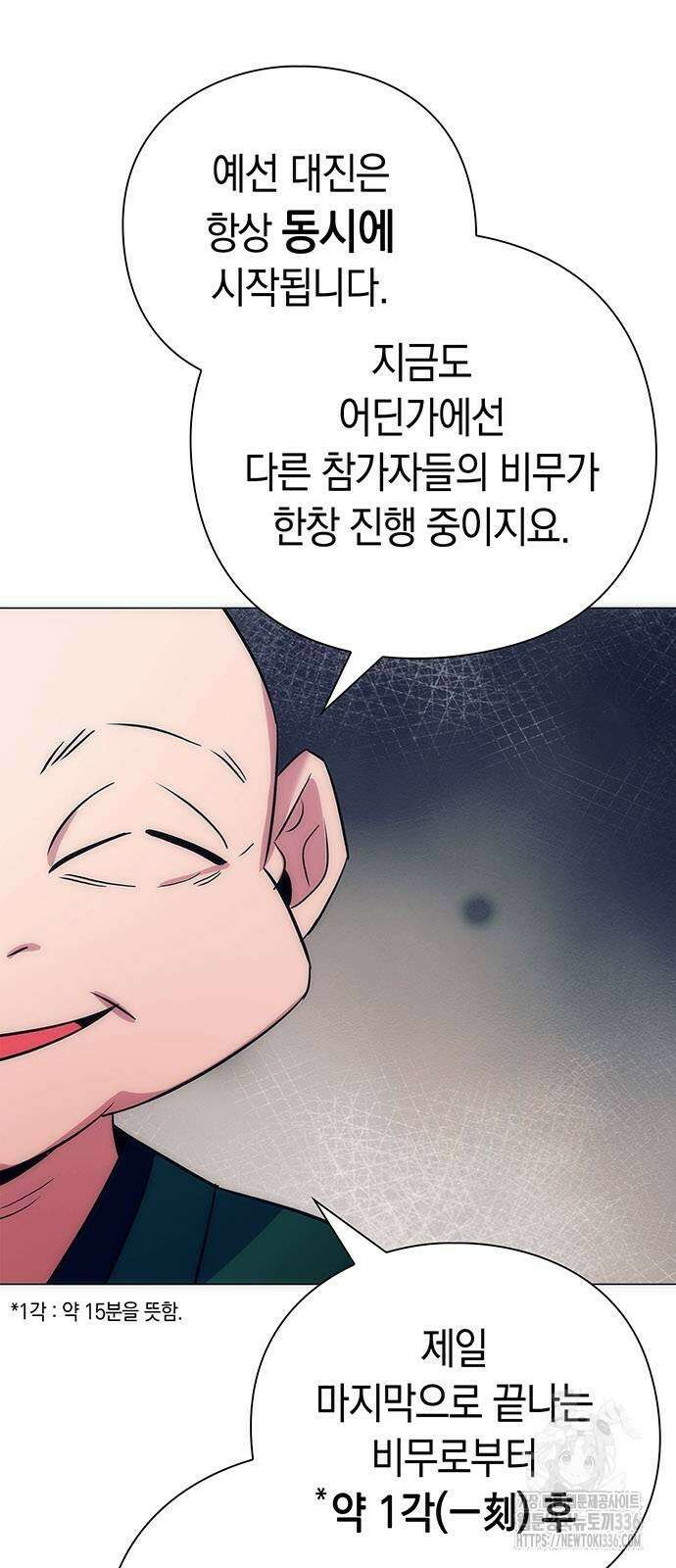 도깨비의 밤 47화 72