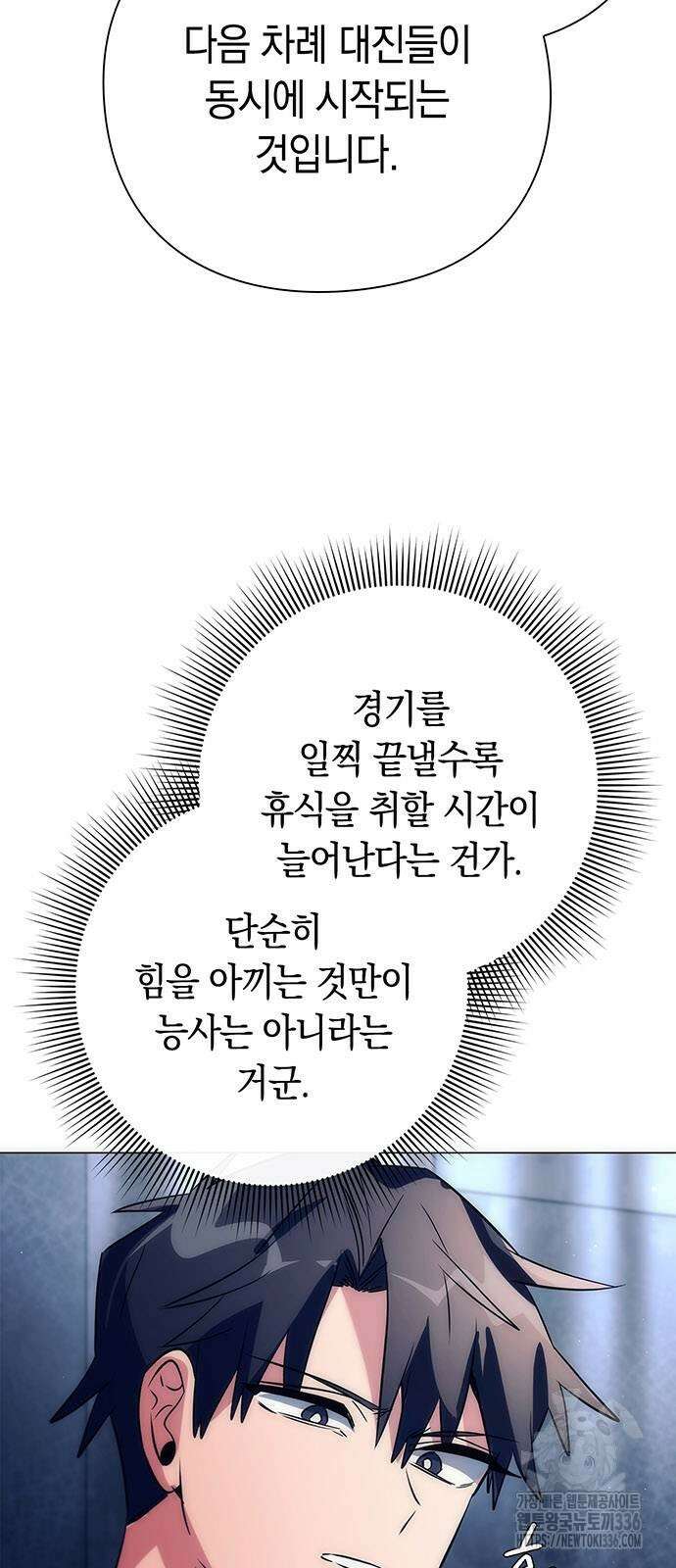 도깨비의 밤 47화 73