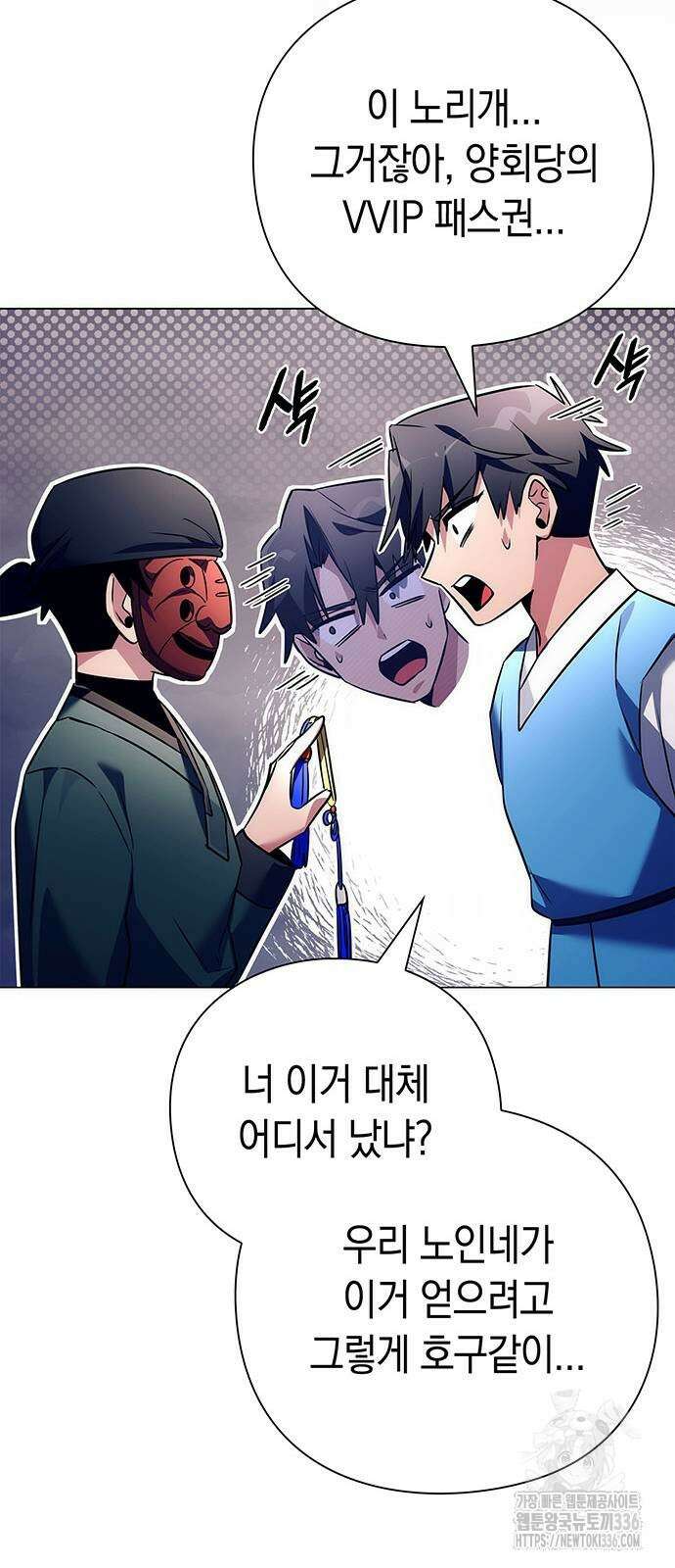 도깨비의 밤 47화 81