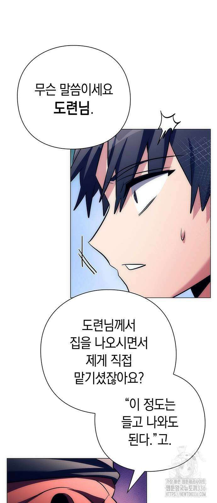 도깨비의 밤 47화 82