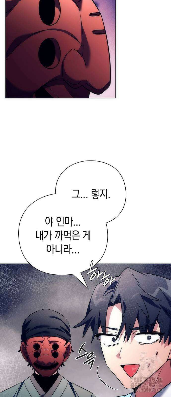 도깨비의 밤 47화 83